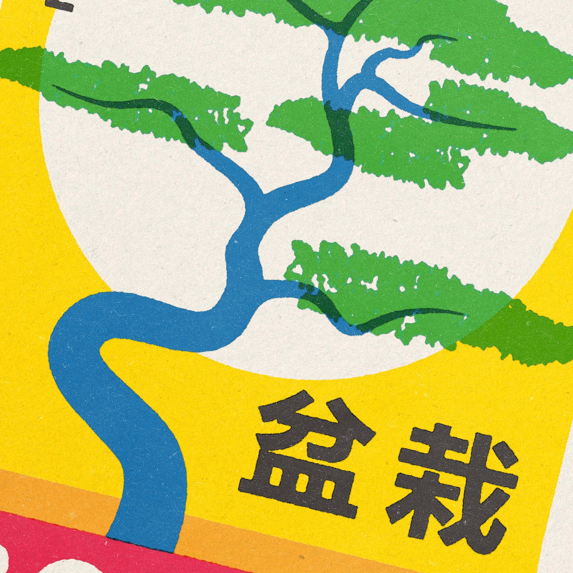 Japanese Bonsai Tree Matchbox Label Style Art Print